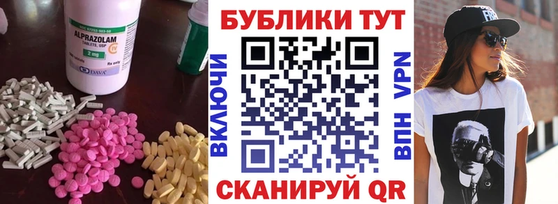 Экстази 280 MDMA  Купить закладки  Трёхгорный 