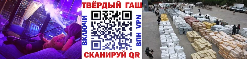 Гашиш гарик  Купить закладки  Трёхгорный 