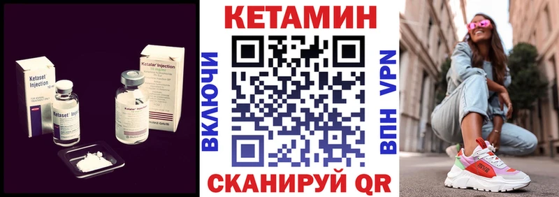 Кетамин ketamine  Купить  Трёхгорный 