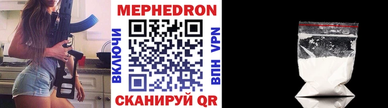 Купить где  Трёхгорный  Меф мука 