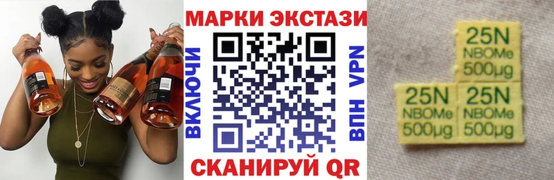 Купить закладки  Трёхгорный  Марки 25I-NBOMe 1,5мг 